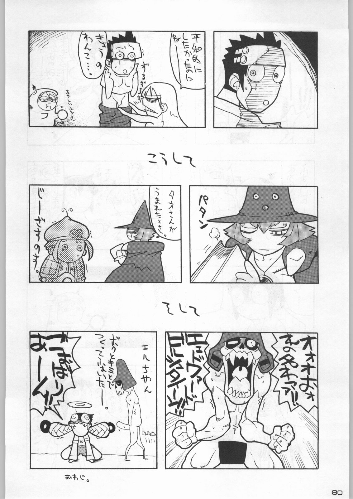 (C54) [甲冑娘 (よろず)] 武士は喰わねどワサビ抜き (よろず)