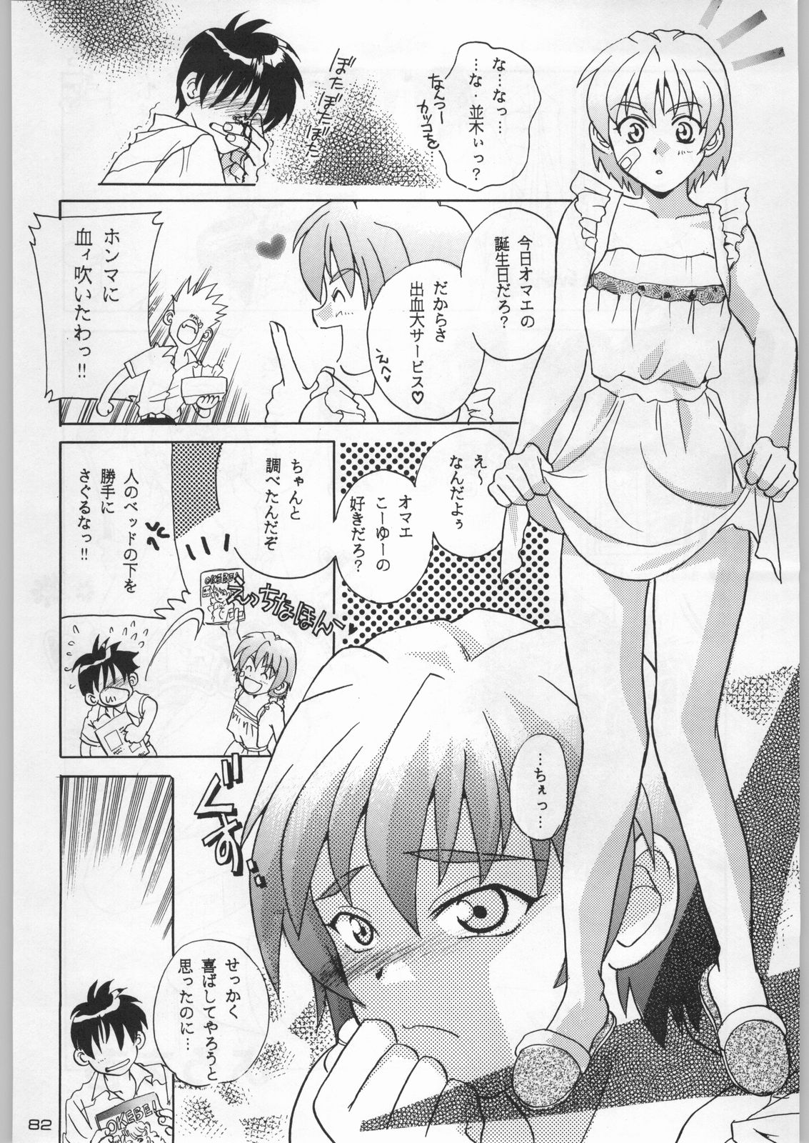 (C54) [甲冑娘 (よろず)] 武士は喰わねどワサビ抜き (よろず)
