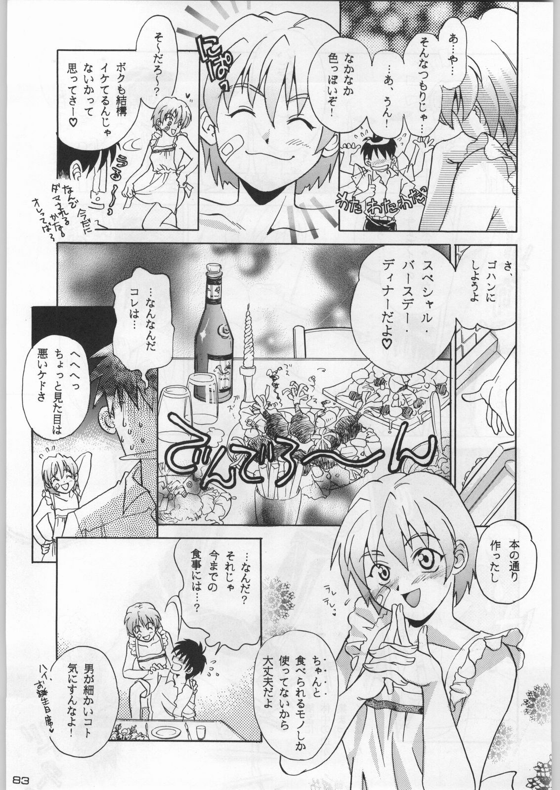 (C54) [甲冑娘 (よろず)] 武士は喰わねどワサビ抜き (よろず)