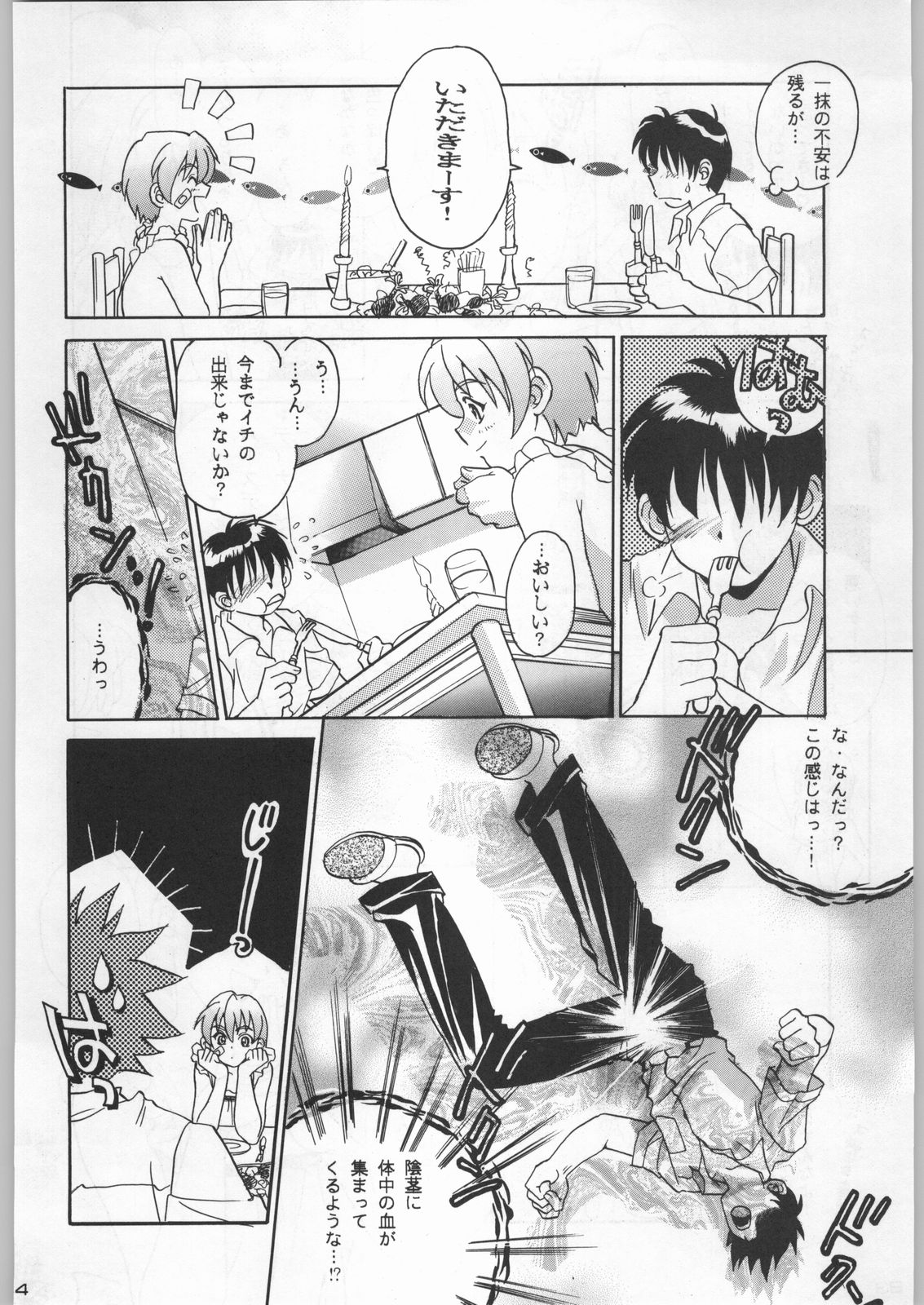 (C54) [甲冑娘 (よろず)] 武士は喰わねどワサビ抜き (よろず)