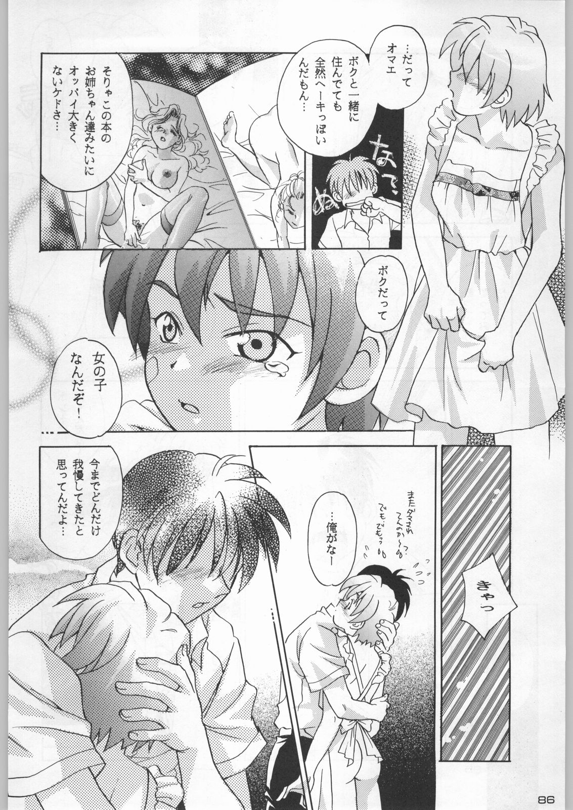 (C54) [甲冑娘 (よろず)] 武士は喰わねどワサビ抜き (よろず)