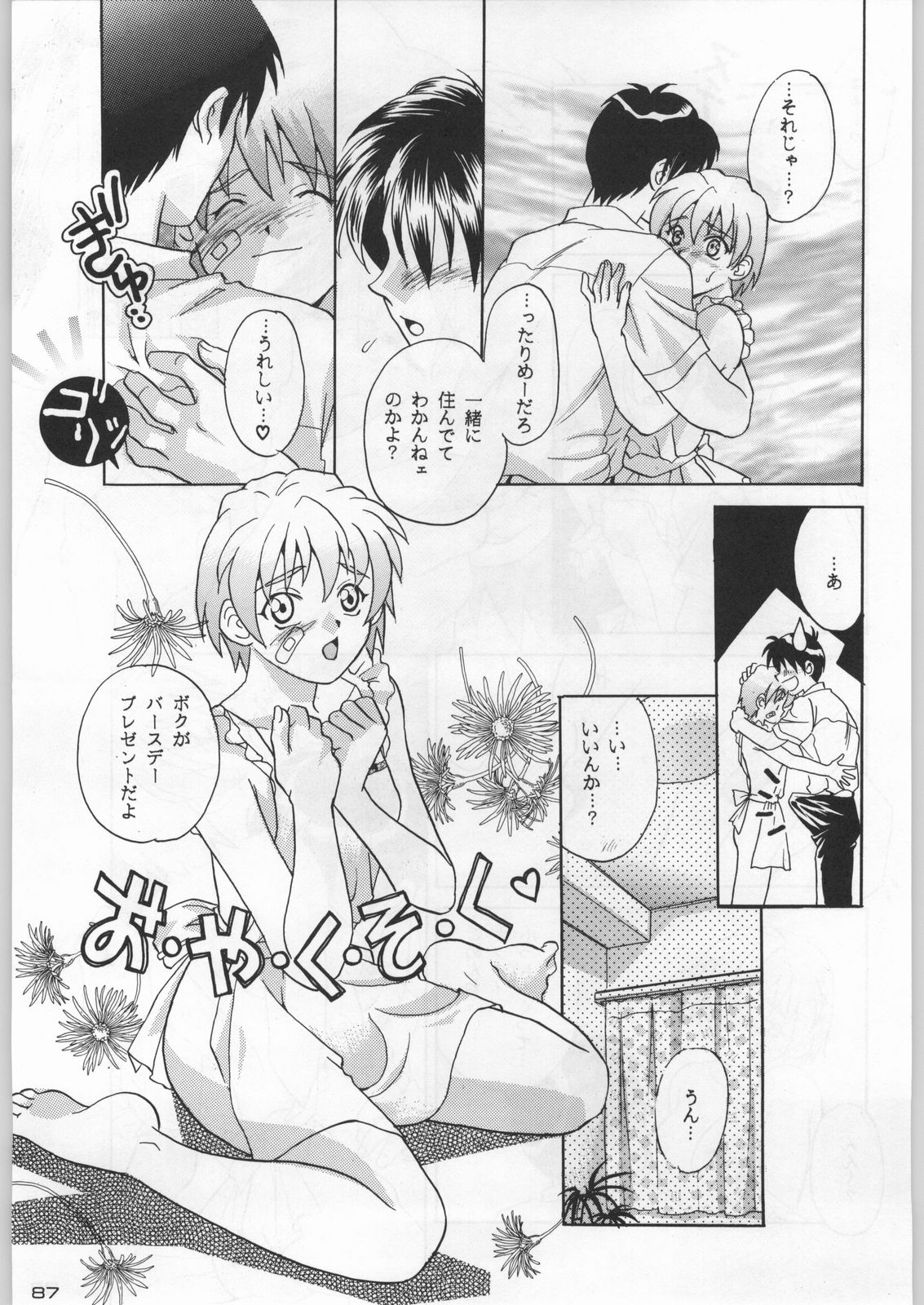 (C54) [甲冑娘 (よろず)] 武士は喰わねどワサビ抜き (よろず)