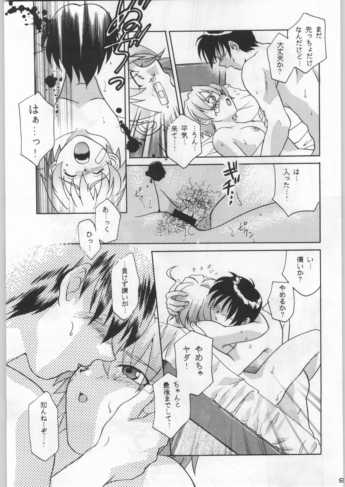(C54) [甲冑娘 (よろず)] 武士は喰わねどワサビ抜き (よろず)