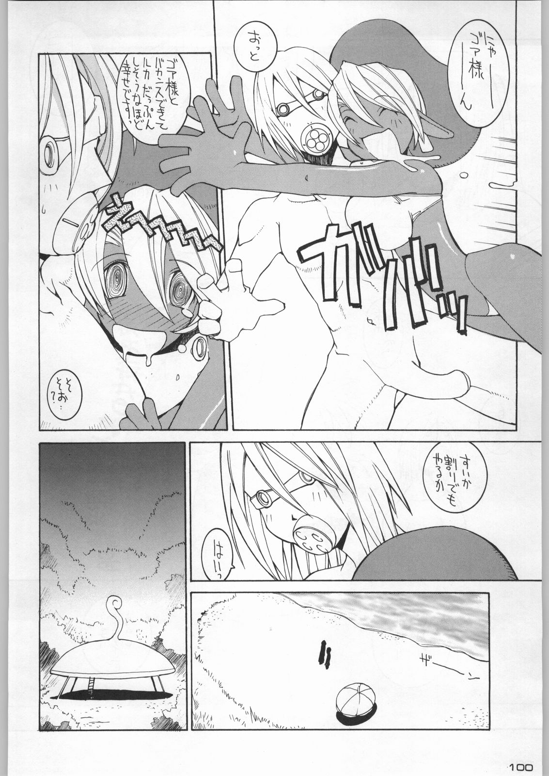 (C54) [甲冑娘 (よろず)] 武士は喰わねどワサビ抜き (よろず)