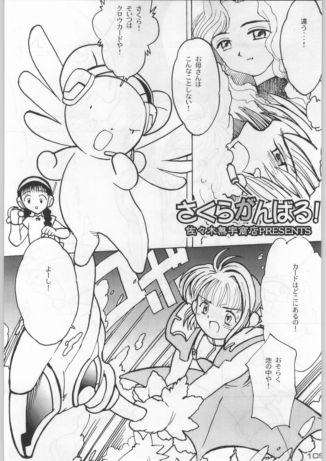(C54) [甲冑娘 (よろず)] 武士は喰わねどワサビ抜き (よろず)