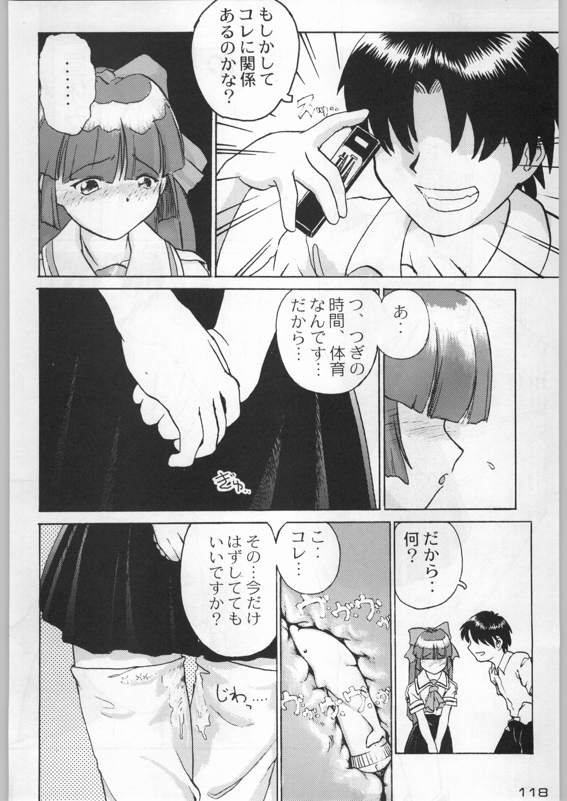 (C54) [甲冑娘 (よろず)] 武士は喰わねどワサビ抜き (よろず)