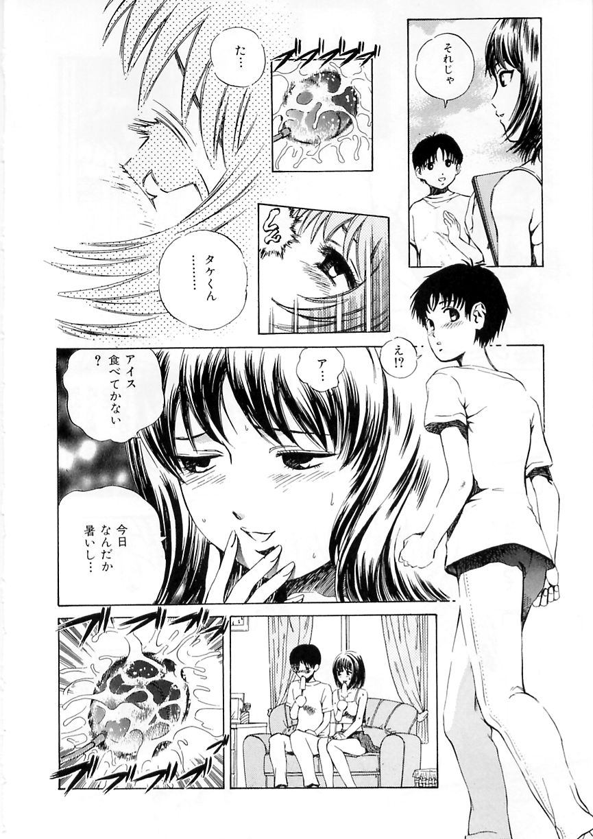 [ぺるそな] 聖女の見る淫夢