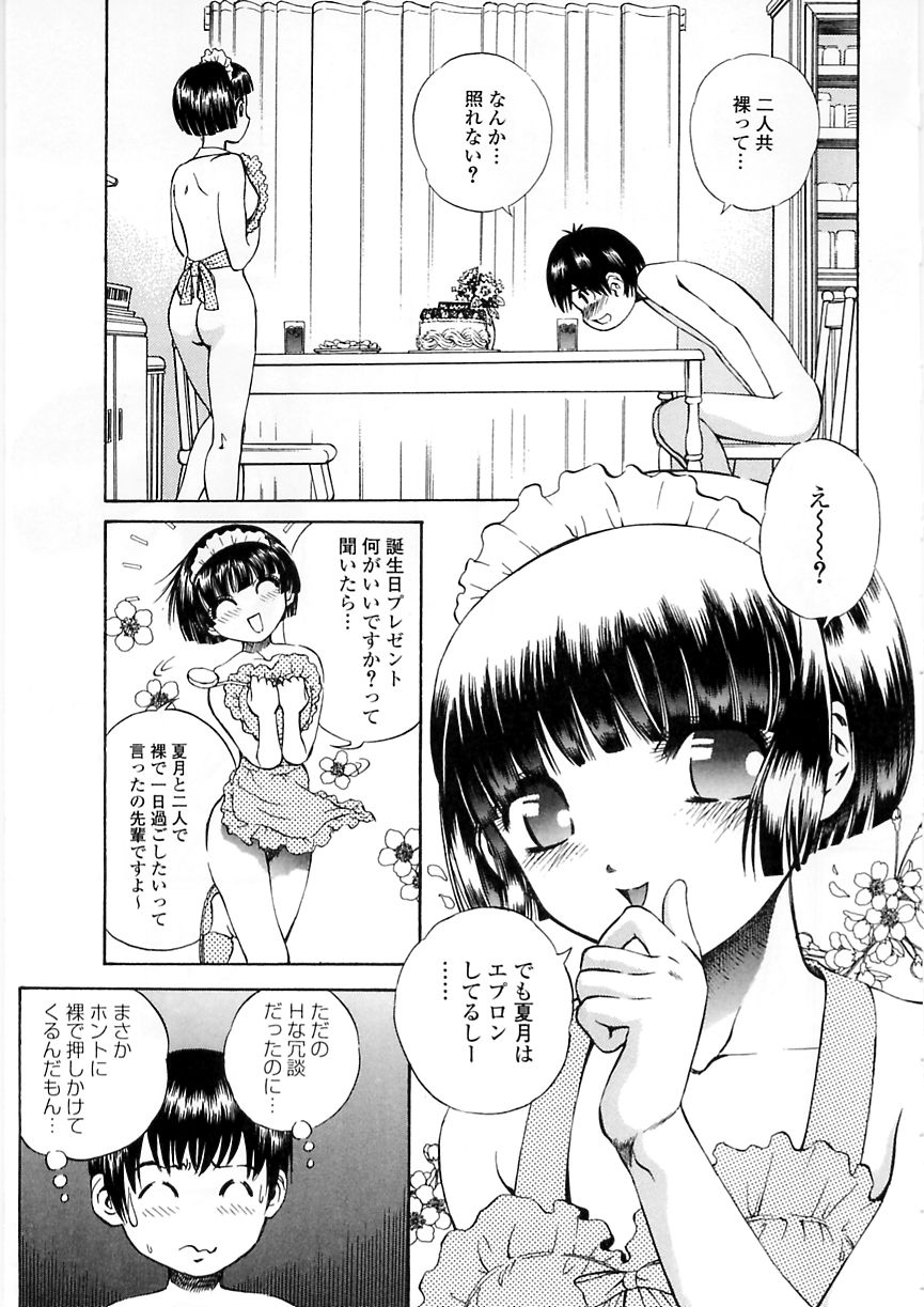 [ぺるそな] 聖女の見る淫夢