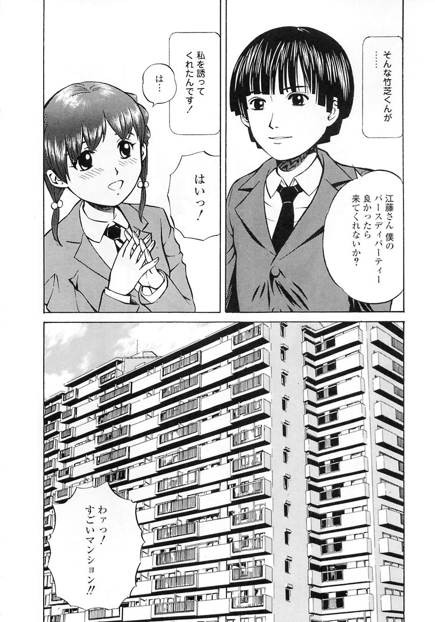 [ぺるそな] 聖女の見る淫夢