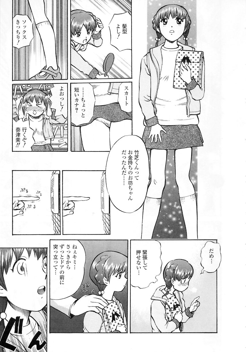 [ぺるそな] 聖女の見る淫夢