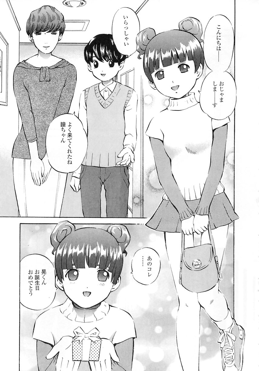 [ぺるそな] 聖女の見る淫夢