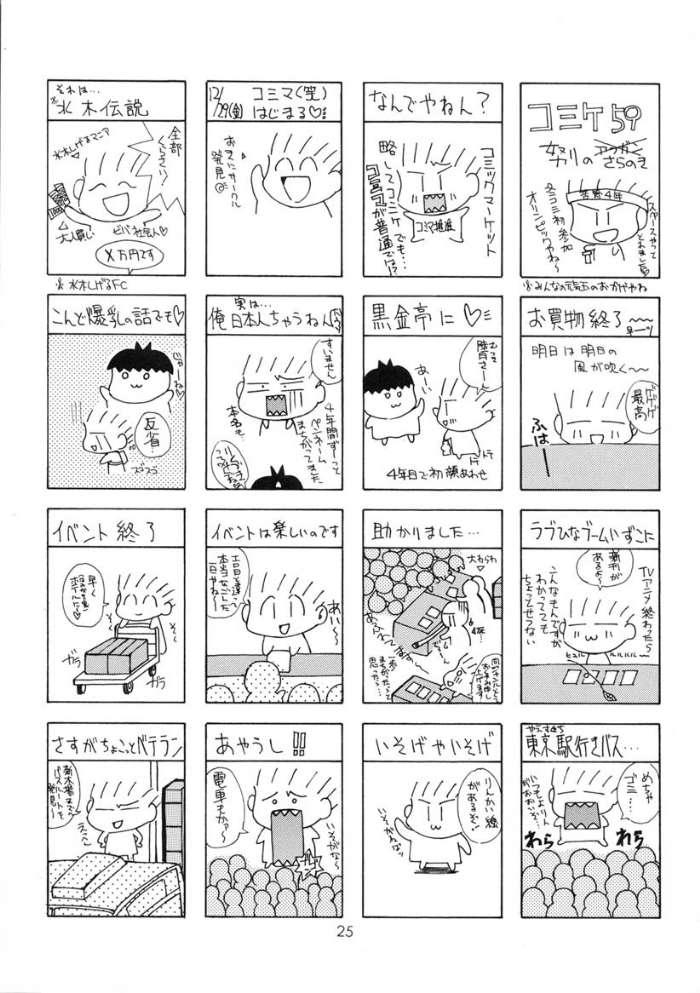 [元気本舗] あずまんが大正 (あずまんが大王))