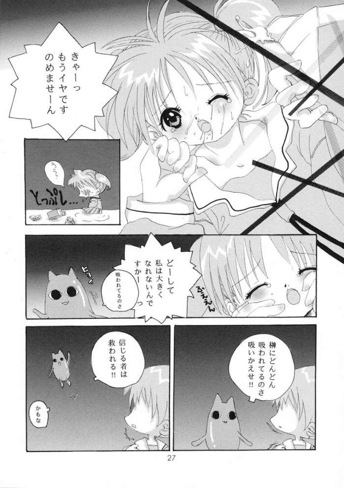 [元気本舗] あずまんが大正 (あずまんが大王))