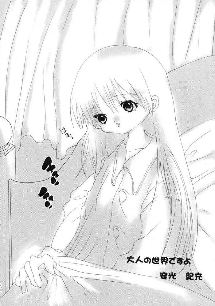 [元気本舗] あずまんが大正 (あずまんが大王))