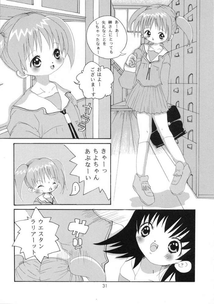 [元気本舗] あずまんが大正 (あずまんが大王))