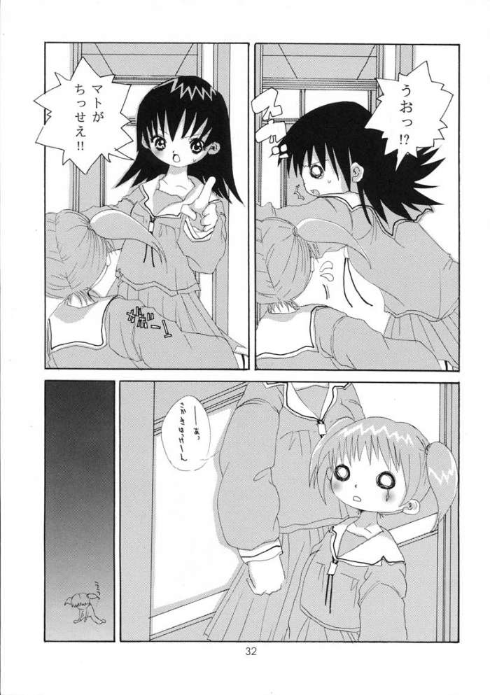 [元気本舗] あずまんが大正 (あずまんが大王))