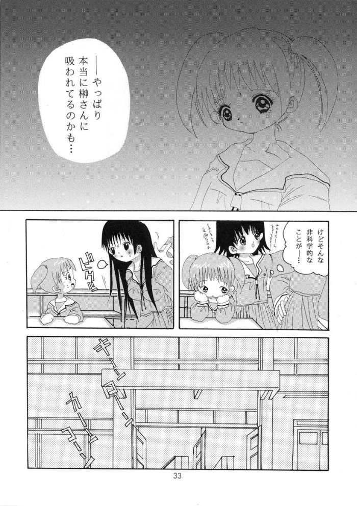 [元気本舗] あずまんが大正 (あずまんが大王))