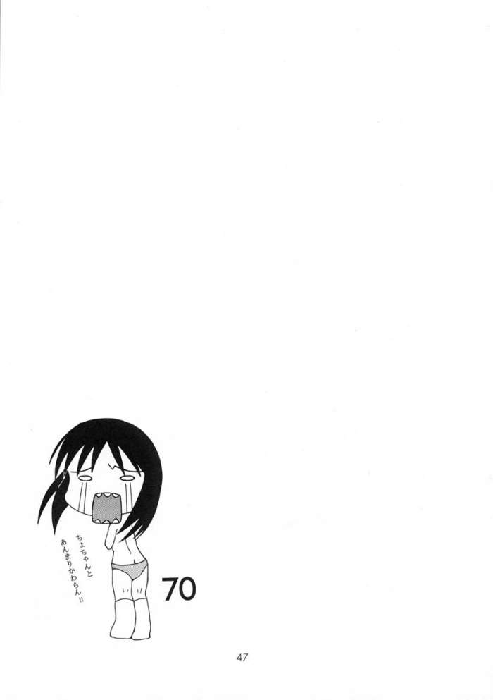[元気本舗] あずまんが大正 (あずまんが大王))