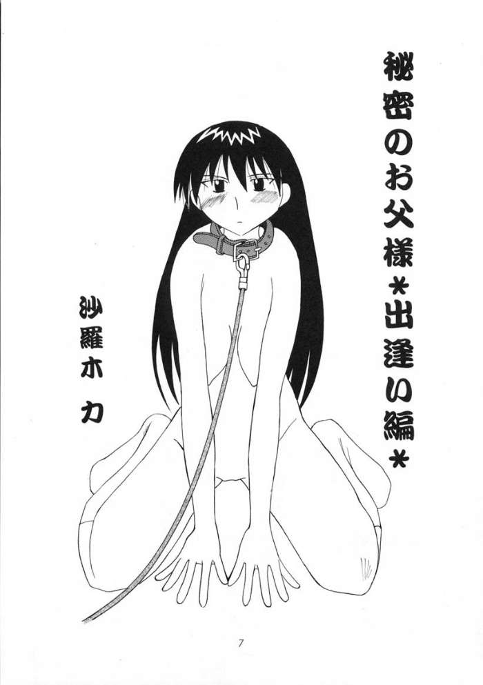 [元気本舗] あずまんが大正 (あずまんが大王))