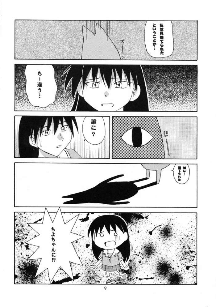 [元気本舗] あずまんが大正 (あずまんが大王))