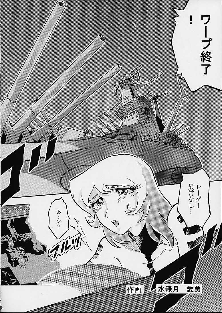 [サークルAV] AVモーリユキ娘。新たなる旅立ち (宇宙戦艦ヤマト)