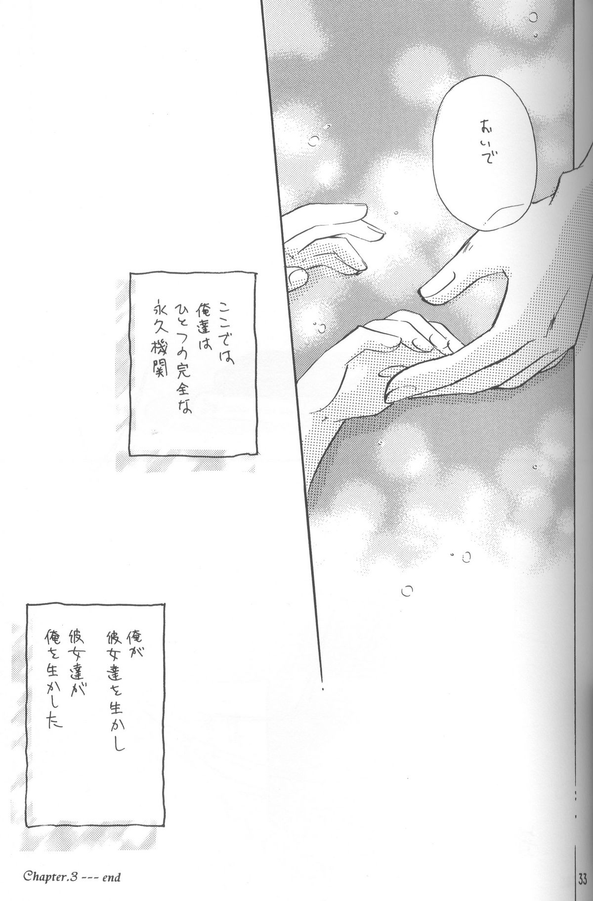 (C68) [アメチャン] 蜜色の空 (月姫)