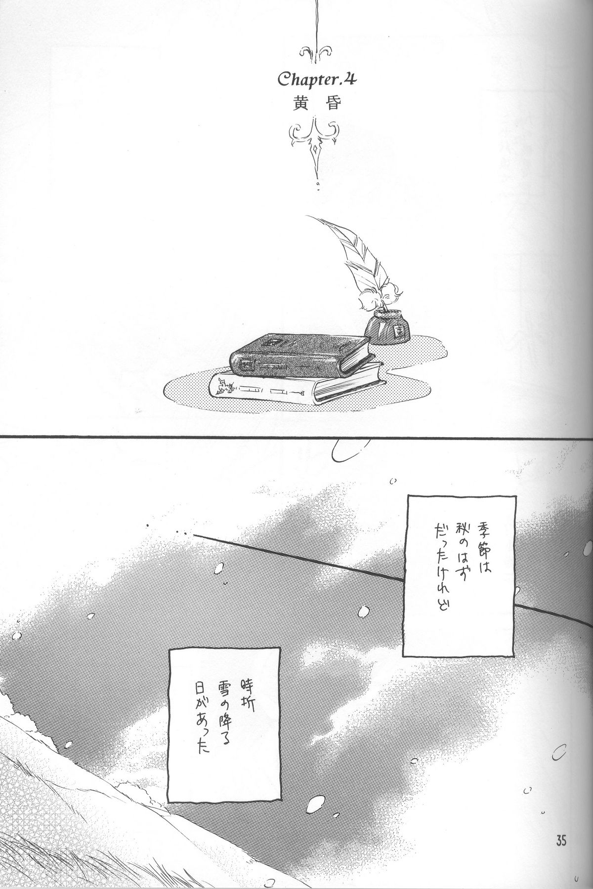 (C68) [アメチャン] 蜜色の空 (月姫)