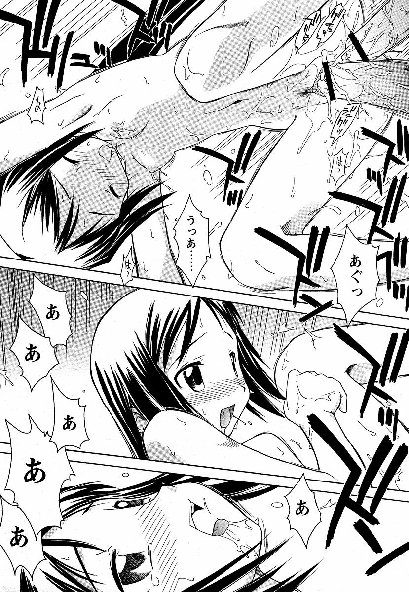 [山本雲居] ぼーいはんたー