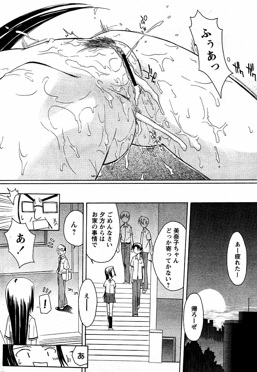 [山本雲居] ぼーいはんたー