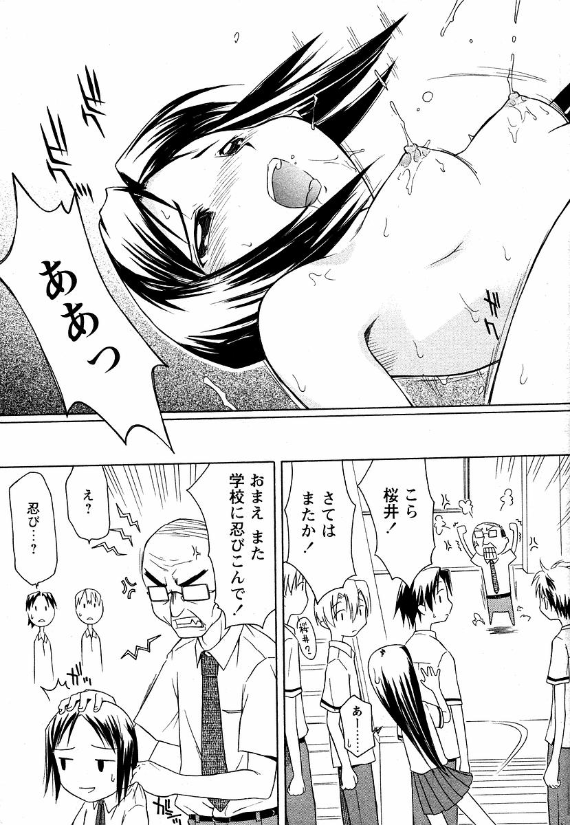 [山本雲居] ぼーいはんたー