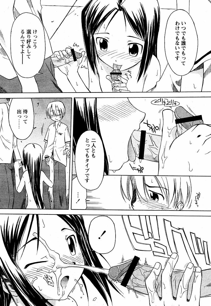 [山本雲居] ぼーいはんたー