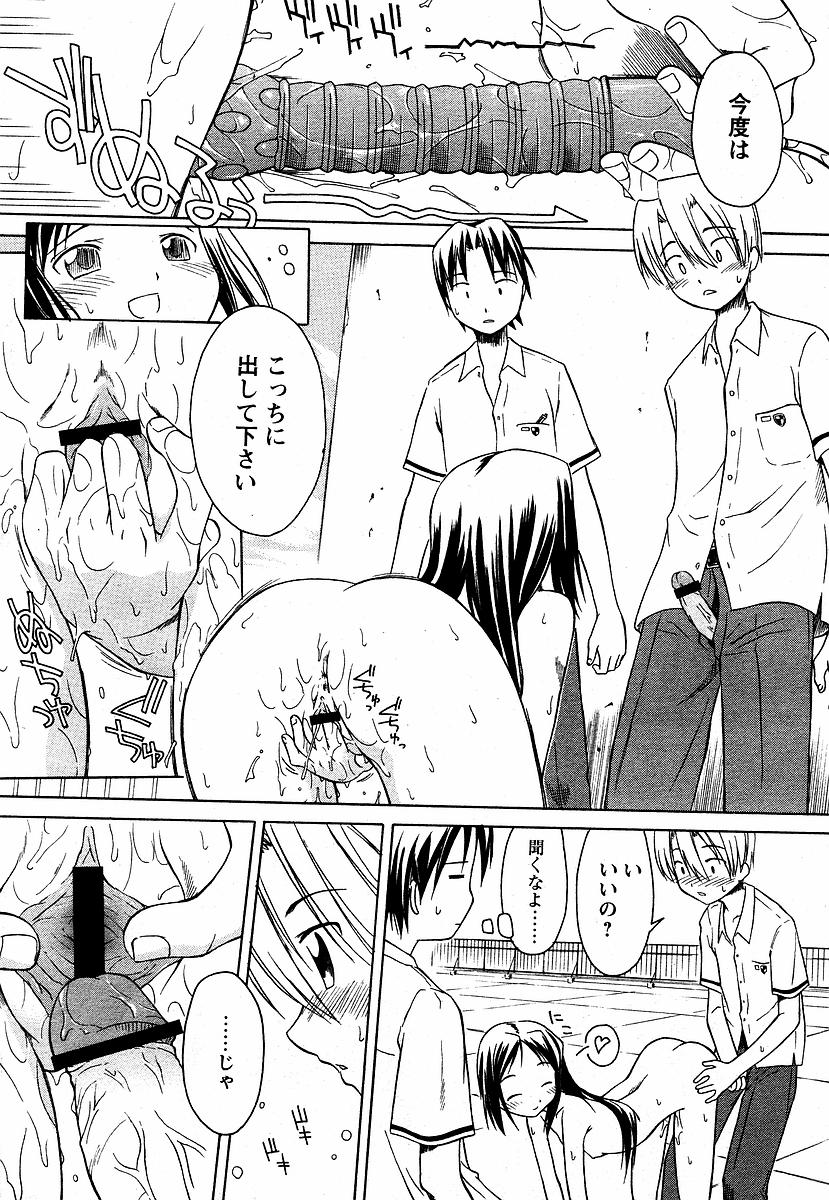 [山本雲居] ぼーいはんたー