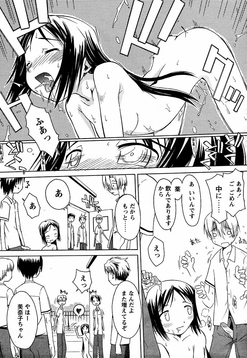 [山本雲居] ぼーいはんたー