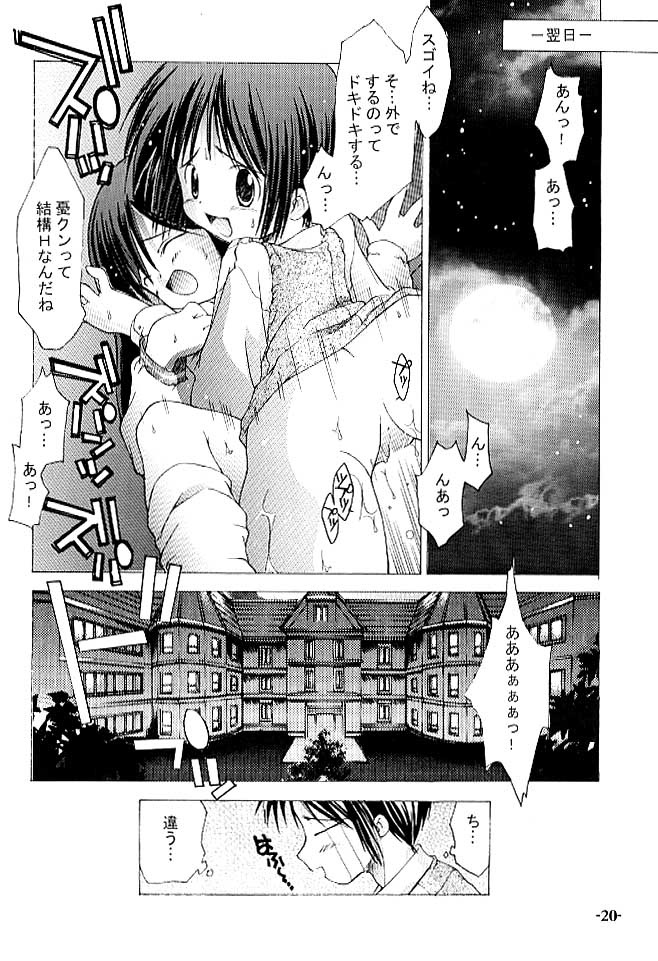 (サンクリ12) [ちゅうに+OUT OF SIGHT (KIMちー)] ちゅうにの制服女の子本1/3 手のひらに降りた小さな天使たち