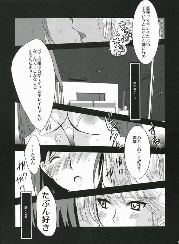(Cレヴォ37) [Fetch (@桃山)] ラブすぎエゴイスト (スクールランブル)