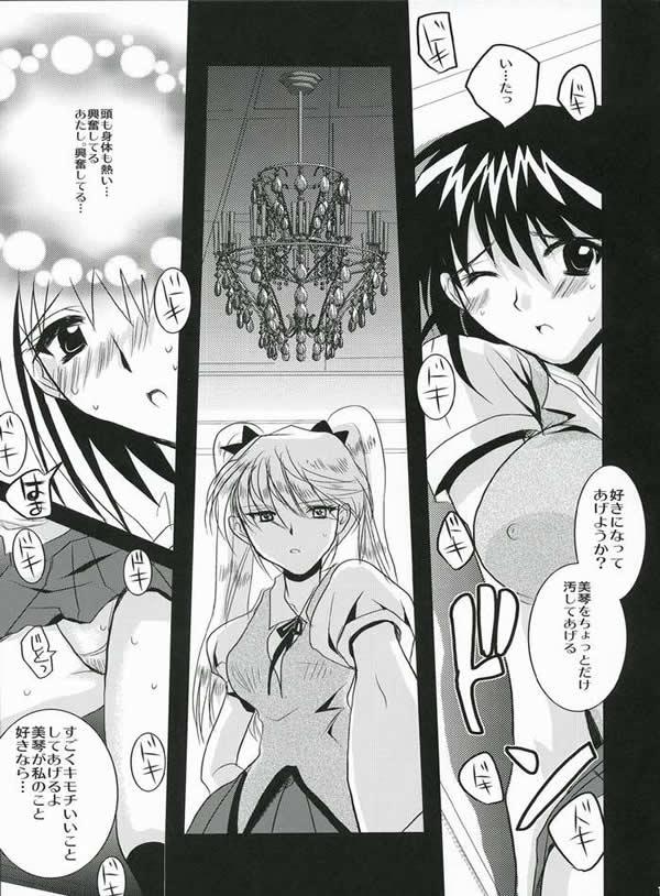 (Cレヴォ37) [Fetch (@桃山)] ラブすぎエゴイスト (スクールランブル)