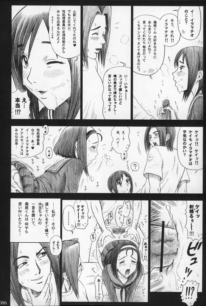 (C68) [回転ソムリエ (13.)] 19回転 私立律心学園 性処理委員、リクエスト実行委員会。