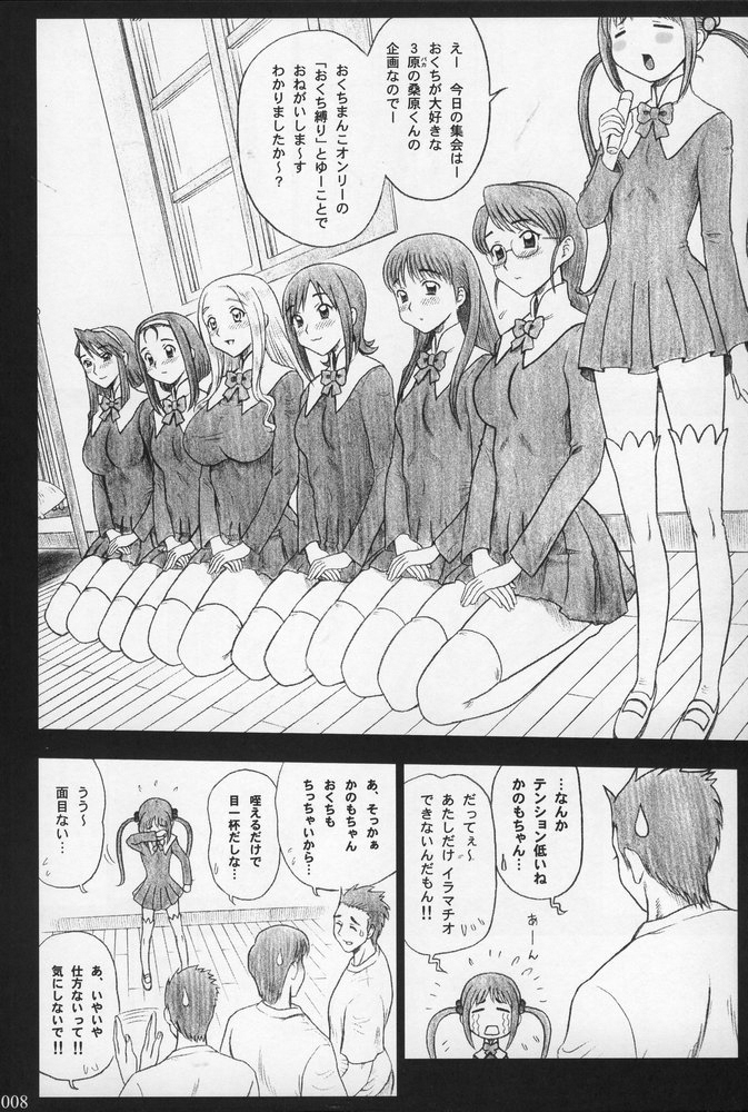 (C68) [回転ソムリエ (13.)] 19回転 私立律心学園 性処理委員、リクエスト実行委員会。