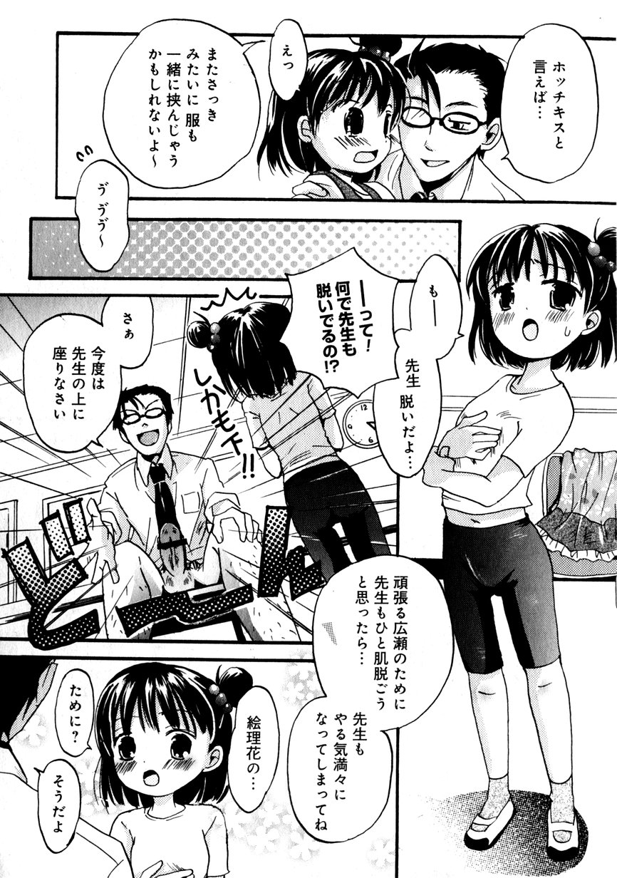 華陵学園初等部 Vol.1