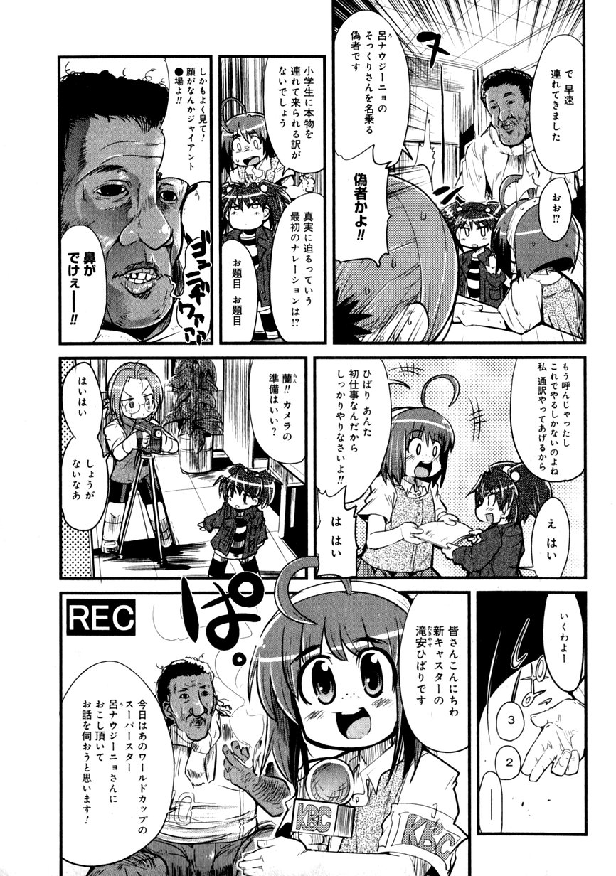 華陵学園初等部 Vol.1