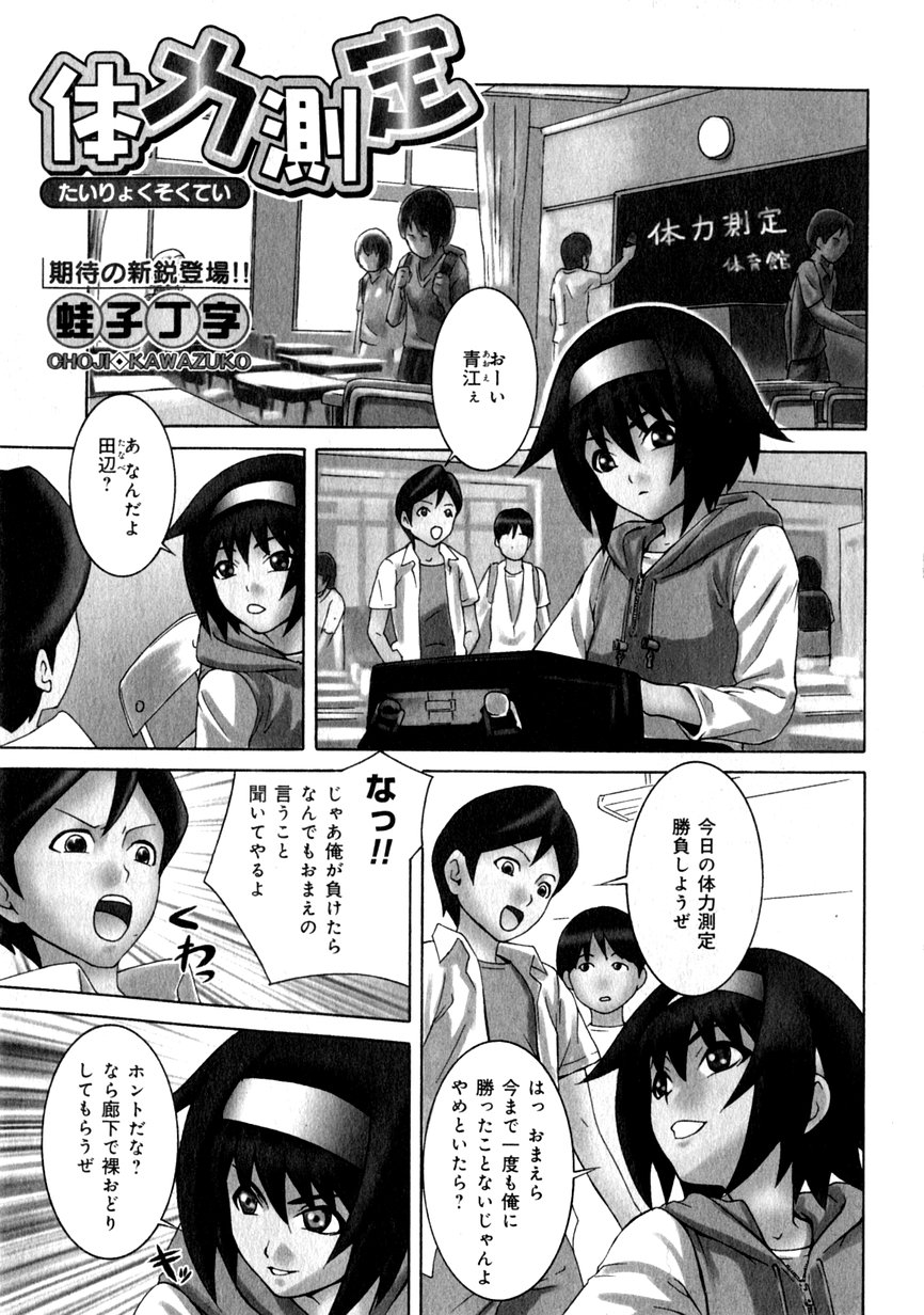 華陵学園初等部 Vol.1