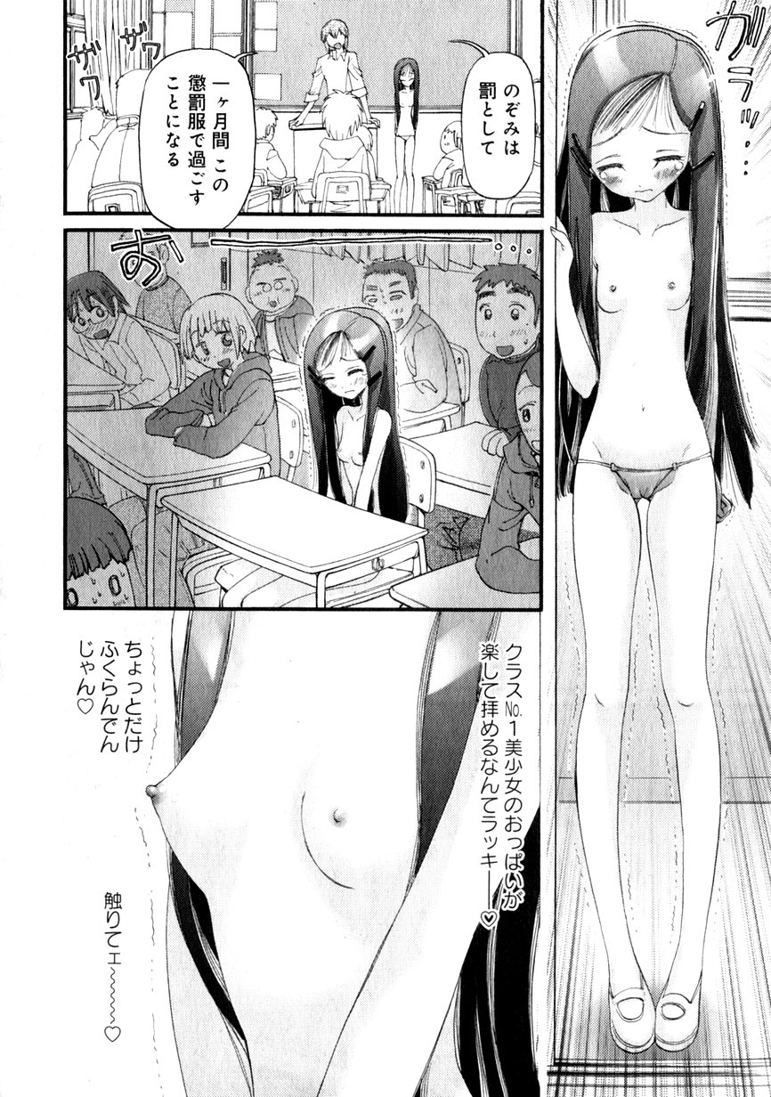 華陵学園初等部 Vol.1