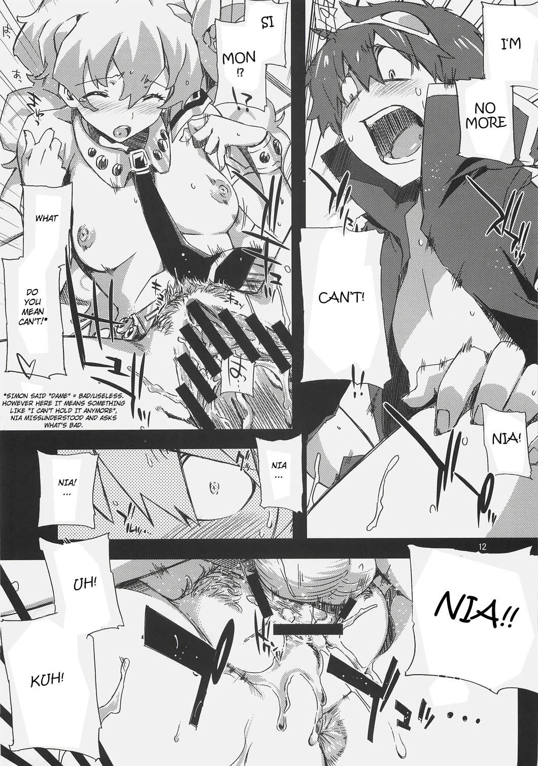 [サークルED (ED)] ニア姫のエロい本 -エッチっていったい何ですか？- (天元突破グレンラガン) [英訳]