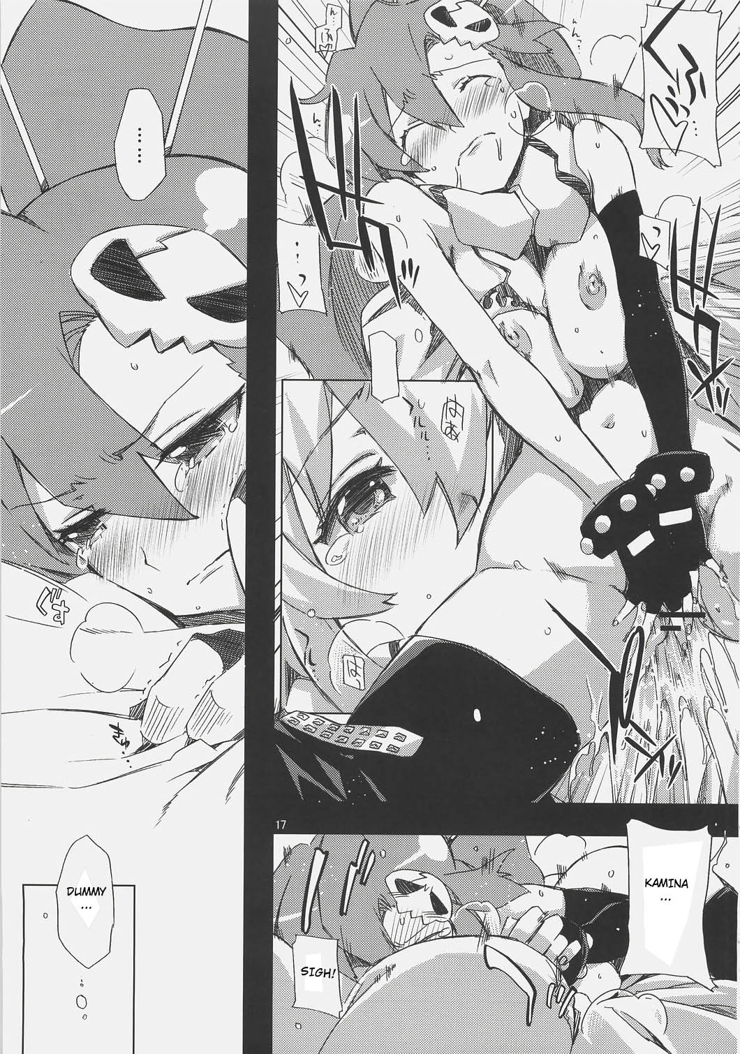 [サークルED (ED)] ニア姫のエロい本 -エッチっていったい何ですか？- (天元突破グレンラガン) [英訳]