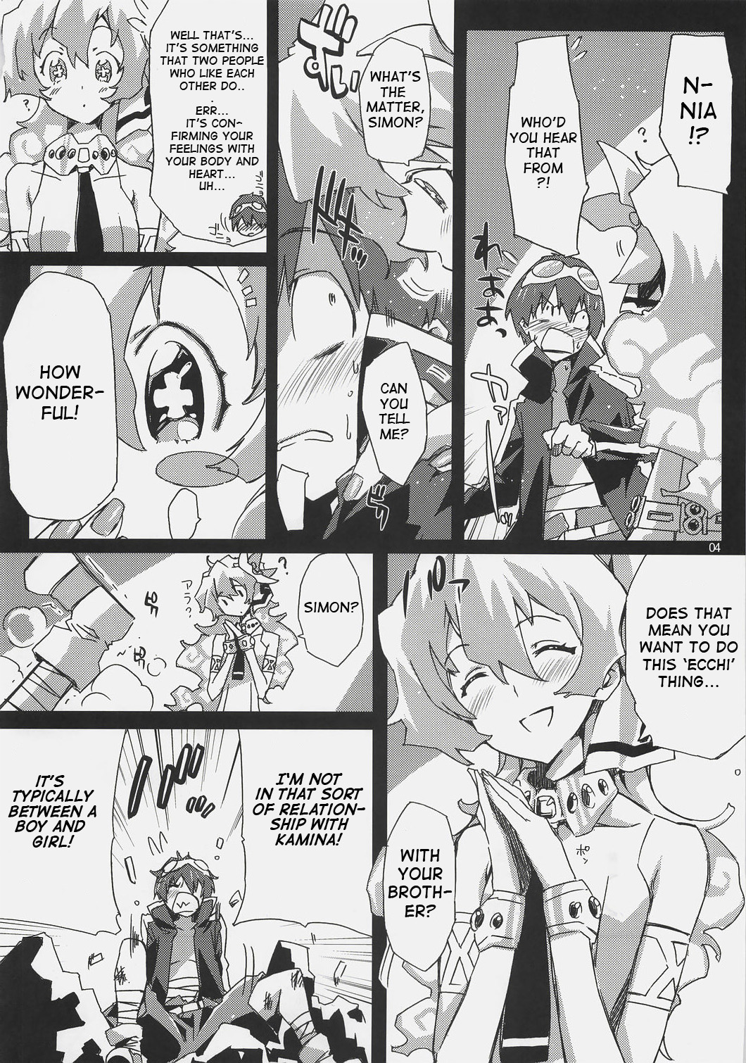 [サークルED (ED)] ニア姫のエロい本 -エッチっていったい何ですか？- (天元突破グレンラガン) [英訳]