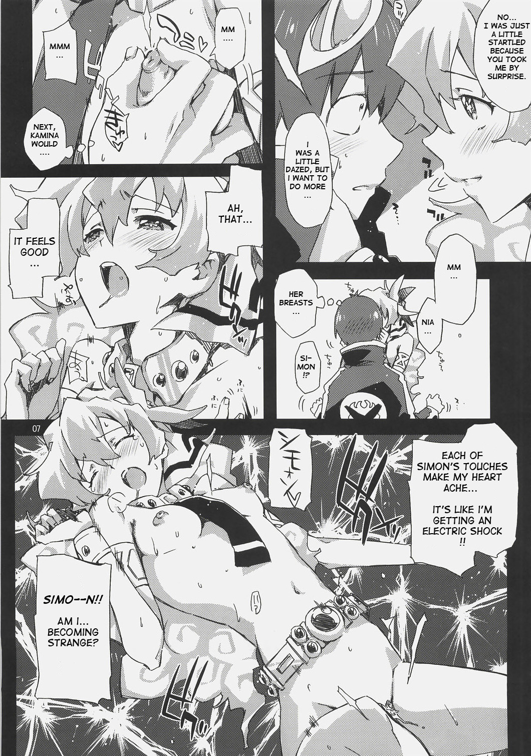 [サークルED (ED)] ニア姫のエロい本 -エッチっていったい何ですか？- (天元突破グレンラガン) [英訳]