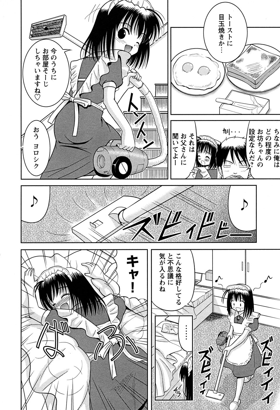 【アンソロジー】LOCOvol.3みだらなごほうし