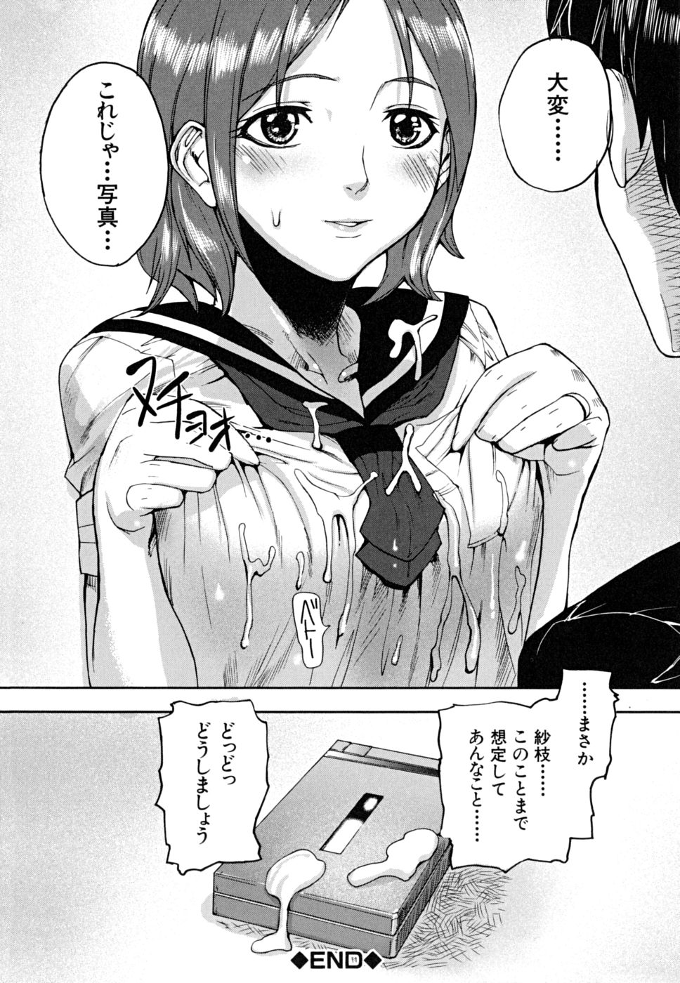 [アシオミマサト] PINKS LINKS