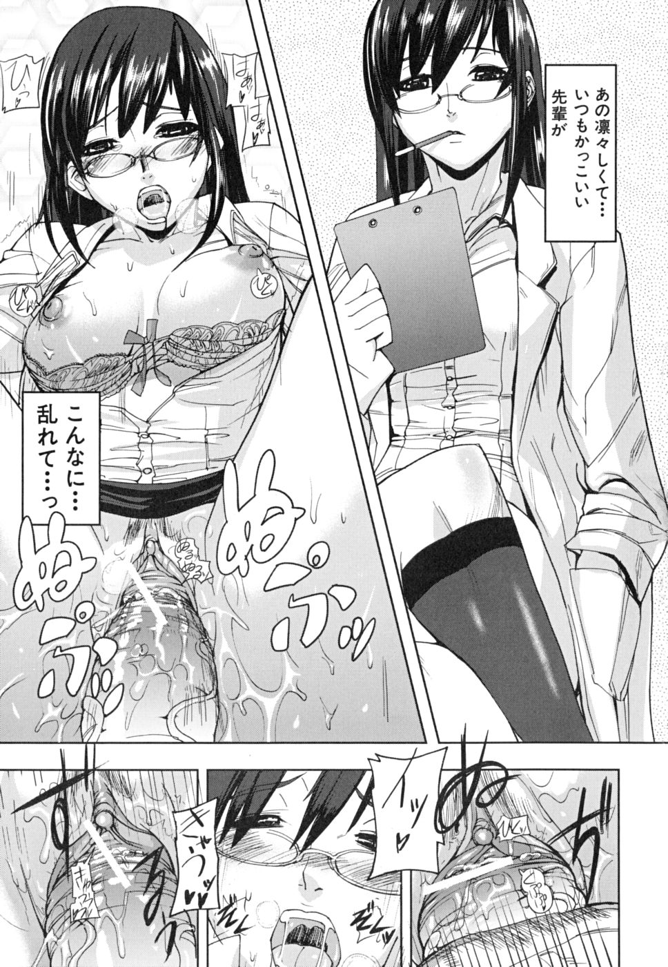 [アシオミマサト] PINKS LINKS