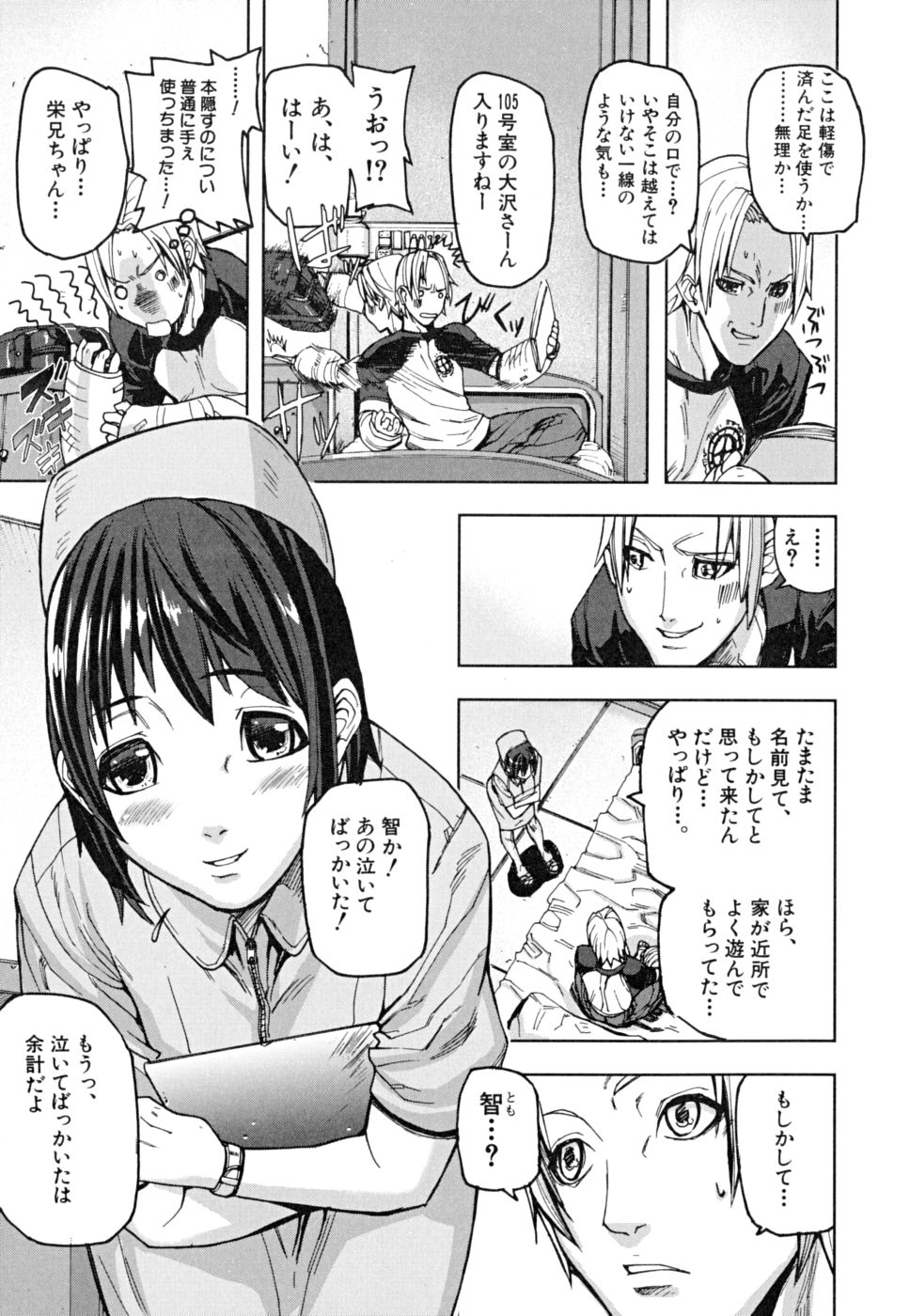 [アシオミマサト] PINKS LINKS